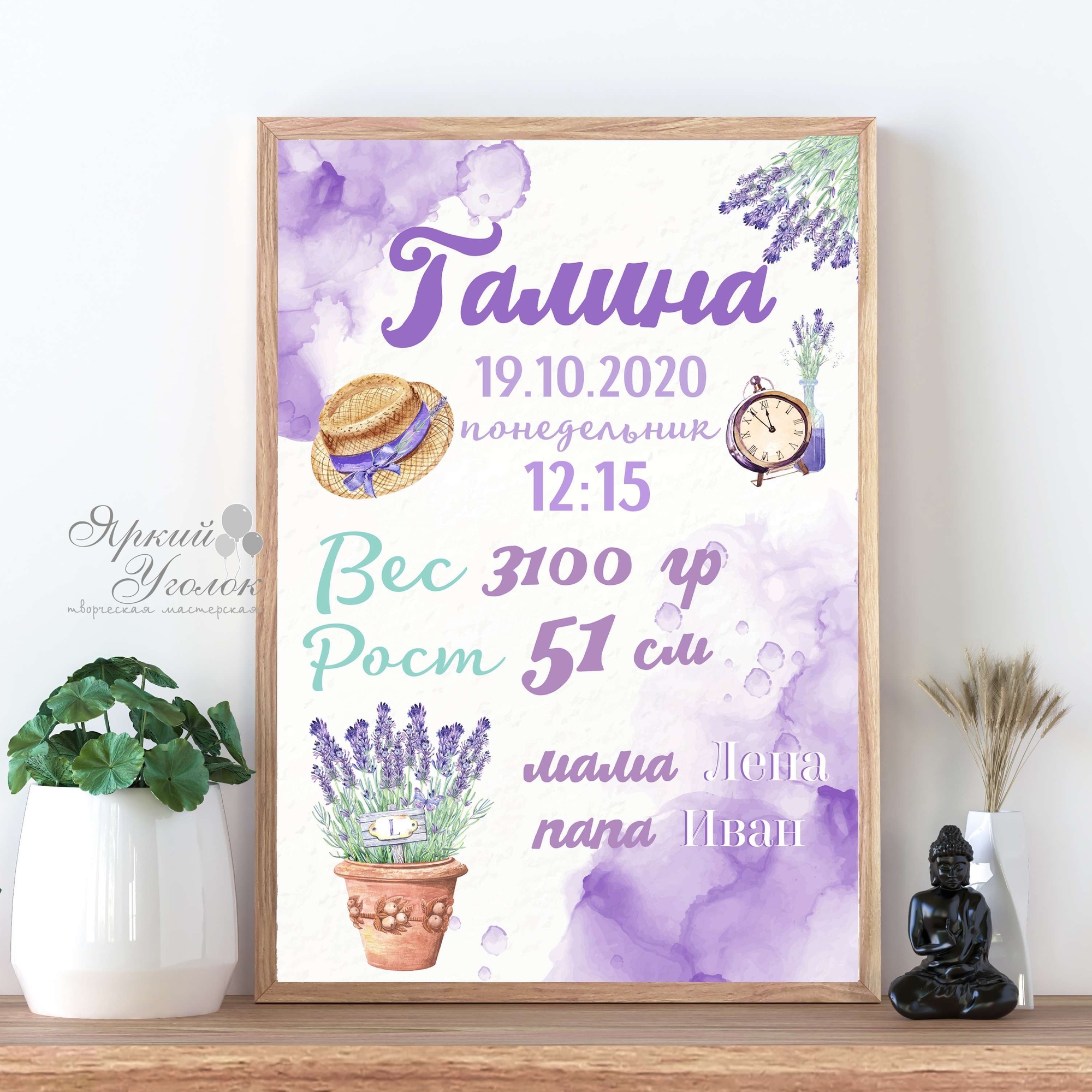 Метрика "Лаванда" А4