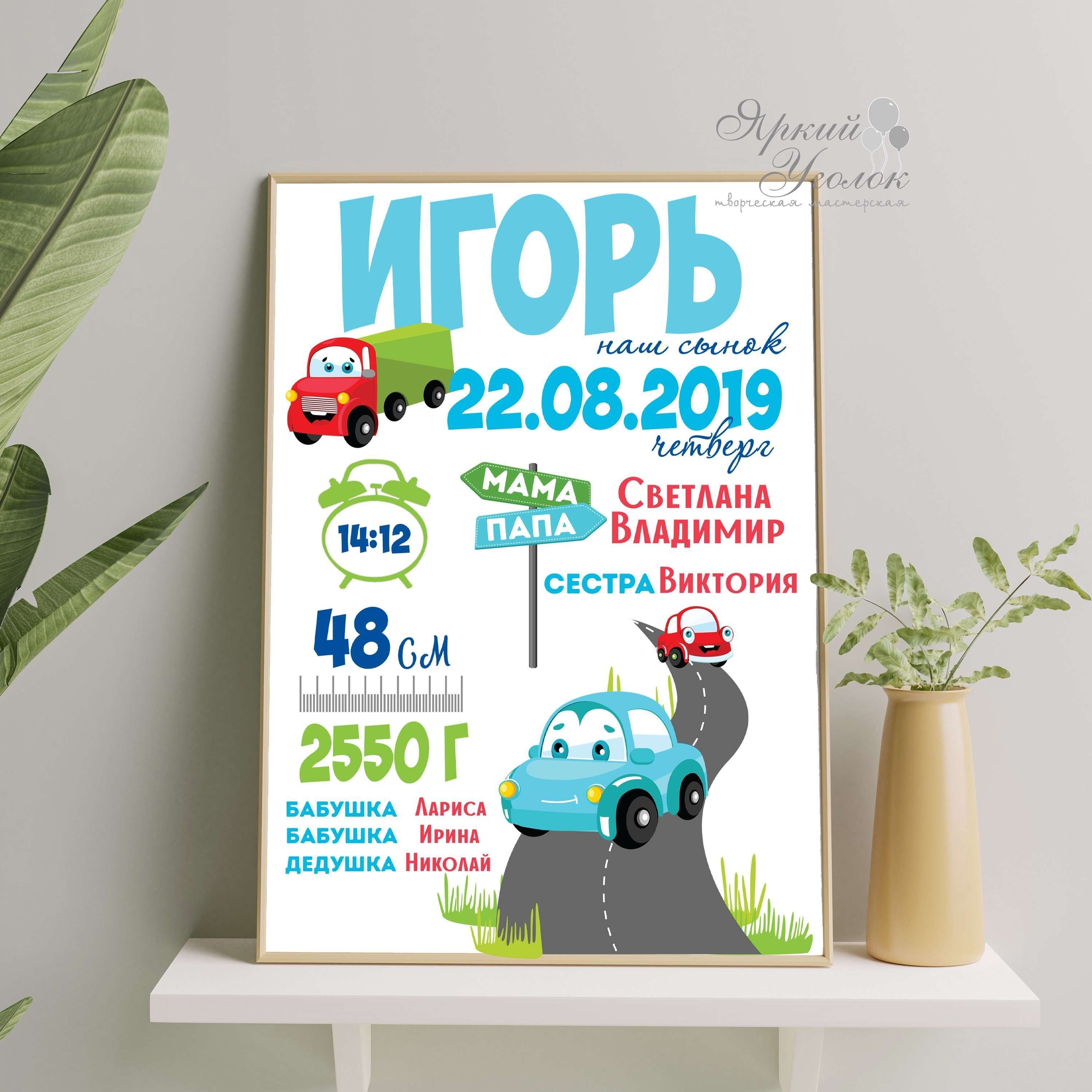 Метрика "Машинки" А4