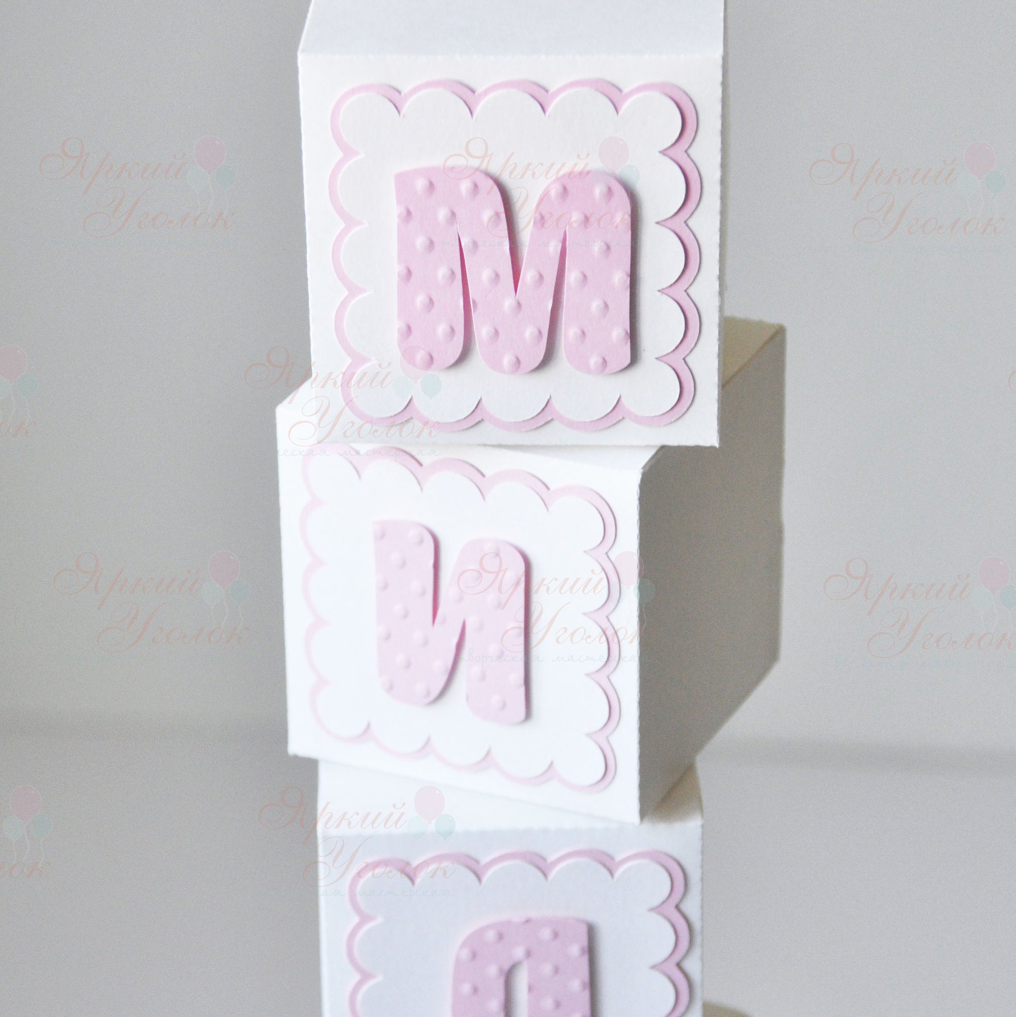 Кубики с объемными буквами