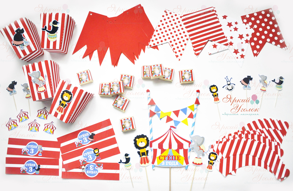 Набор для праздника красный "Цирк"