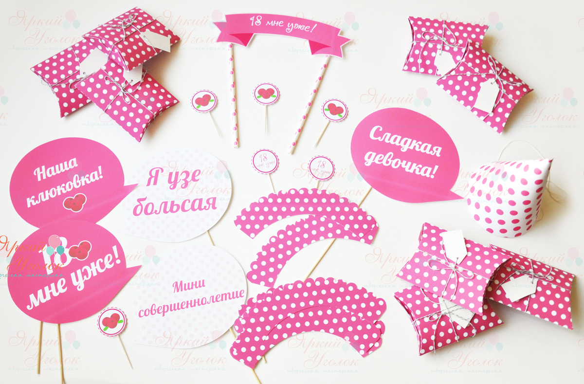 Набор для праздника малиновый "Клюква" на полгодика