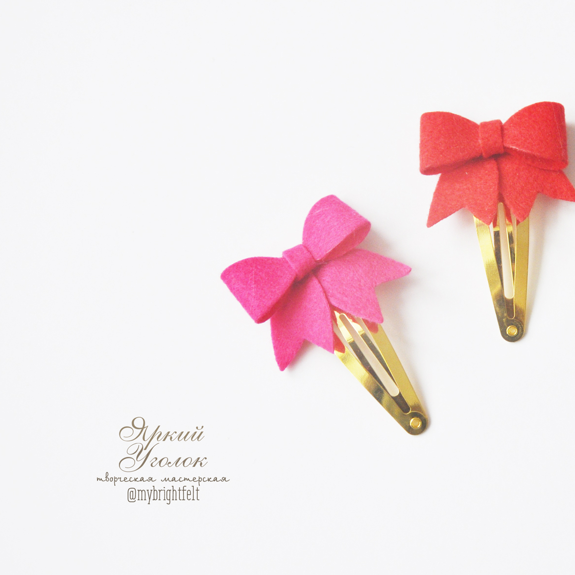Заколочки с ярким бантиком из фетра