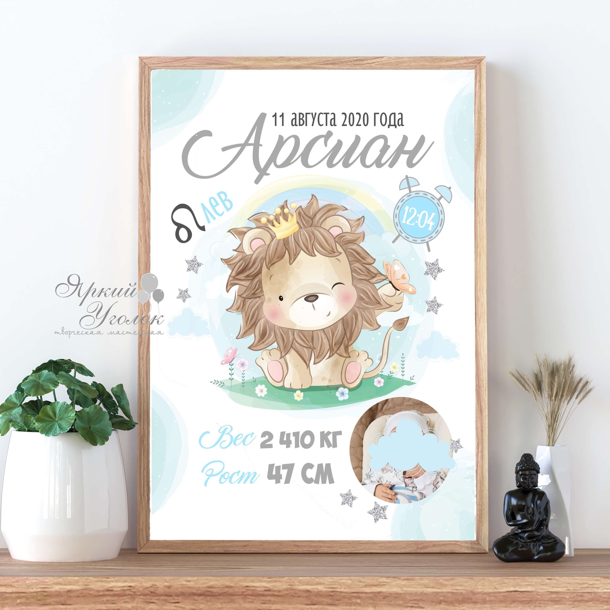 Метрика "Лев" А4