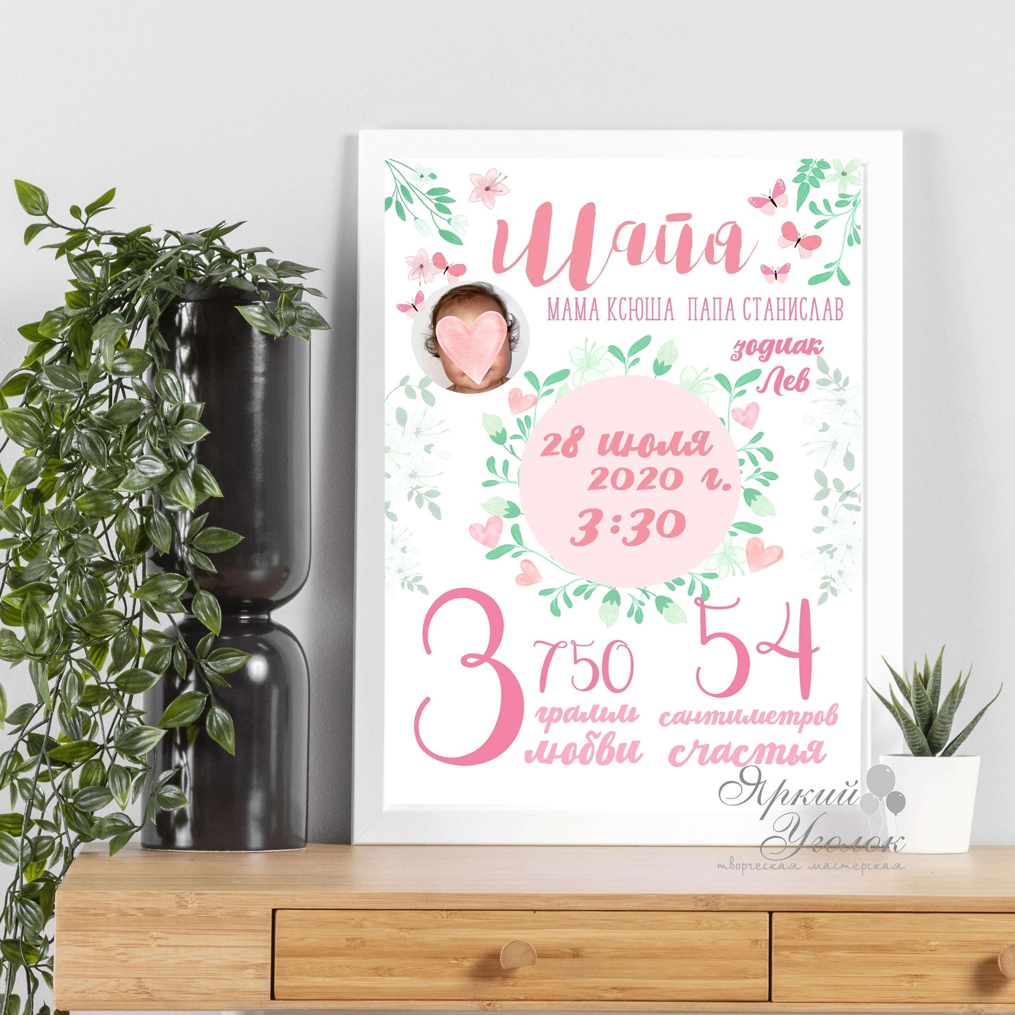 Метрика "Цветочки и бабочки" А4