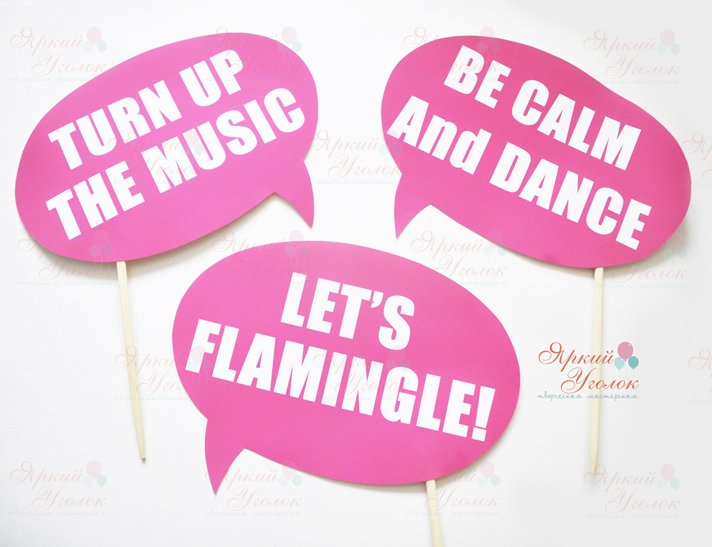 Речевые облака "Фламинго"