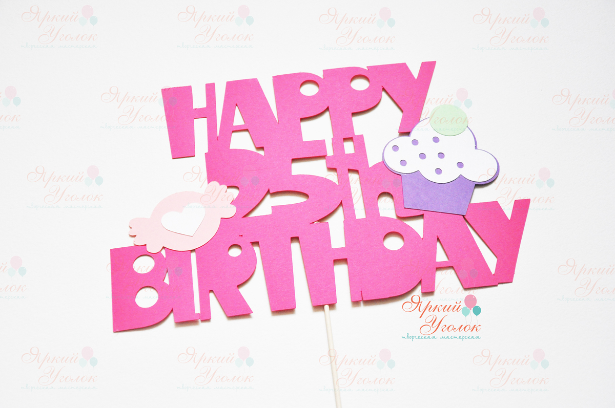 Многослойный топпер нежный "Цветы  и пироженка"