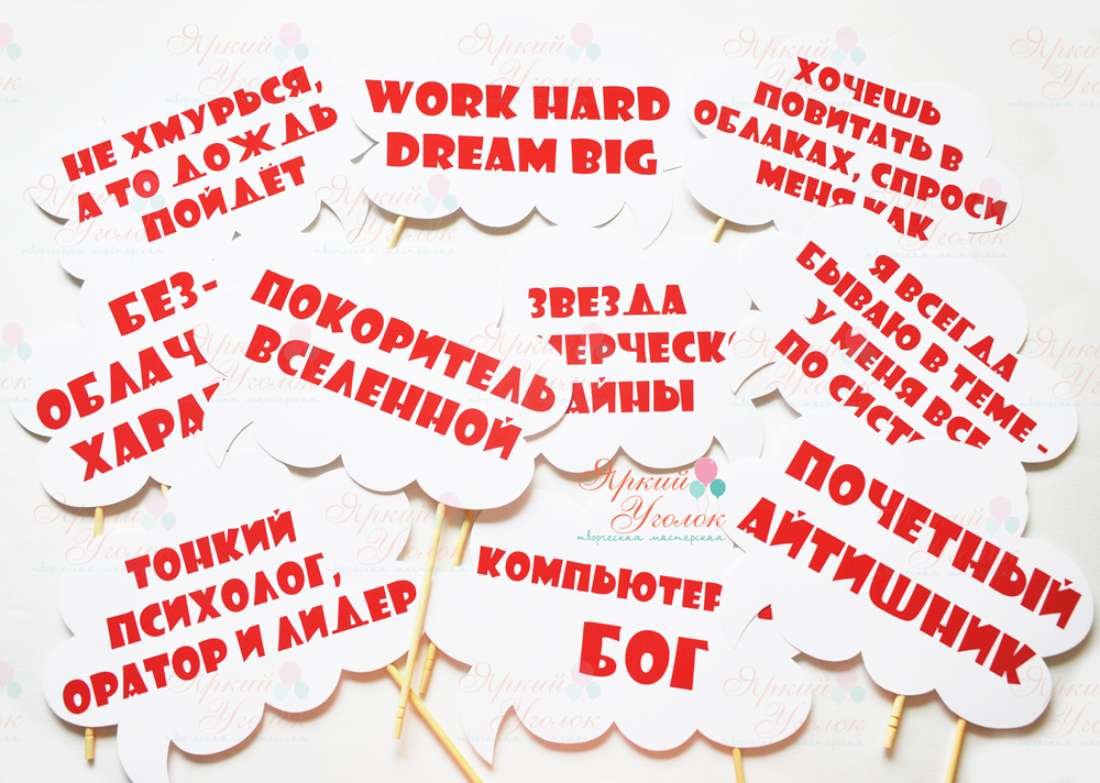 Речевые облака на корпоратив "Системный администратор"