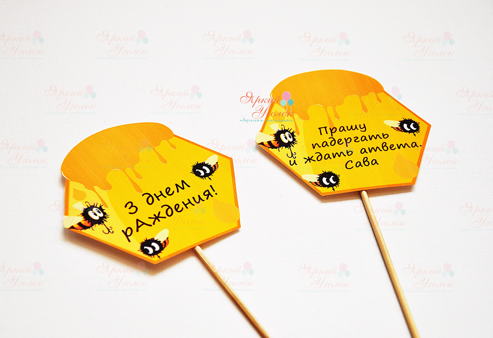 Табличка на палочке с надписью "Соты и пчелы"