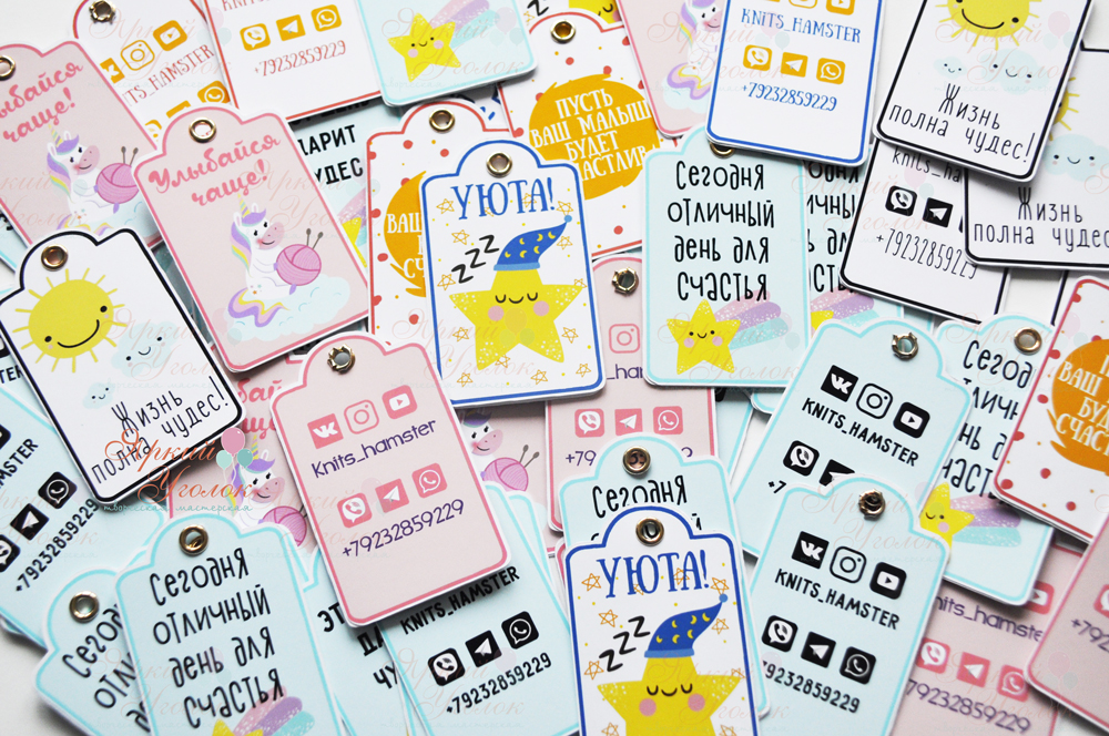 Бирки двойные для товаров и клиентов с пожеланиями, яркие