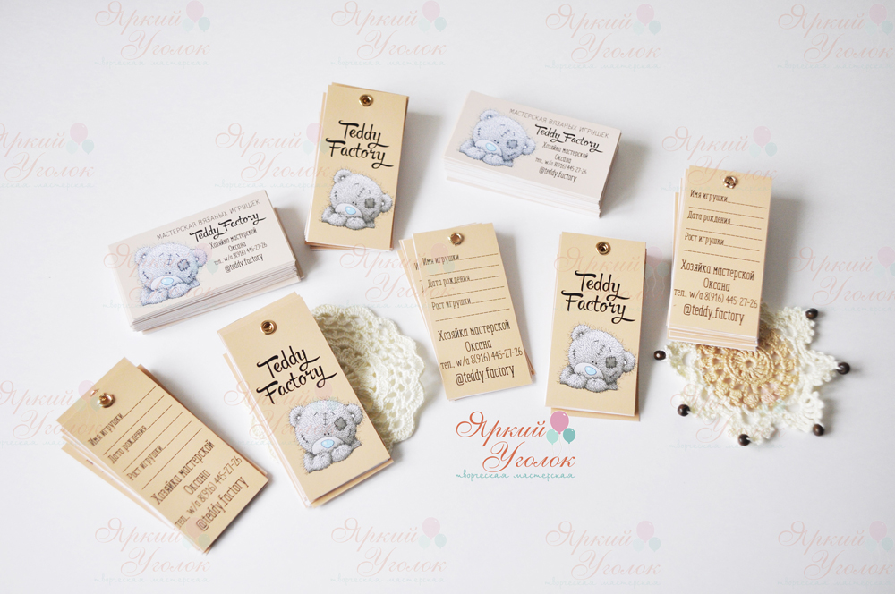 Визитки и бирки для мастеров