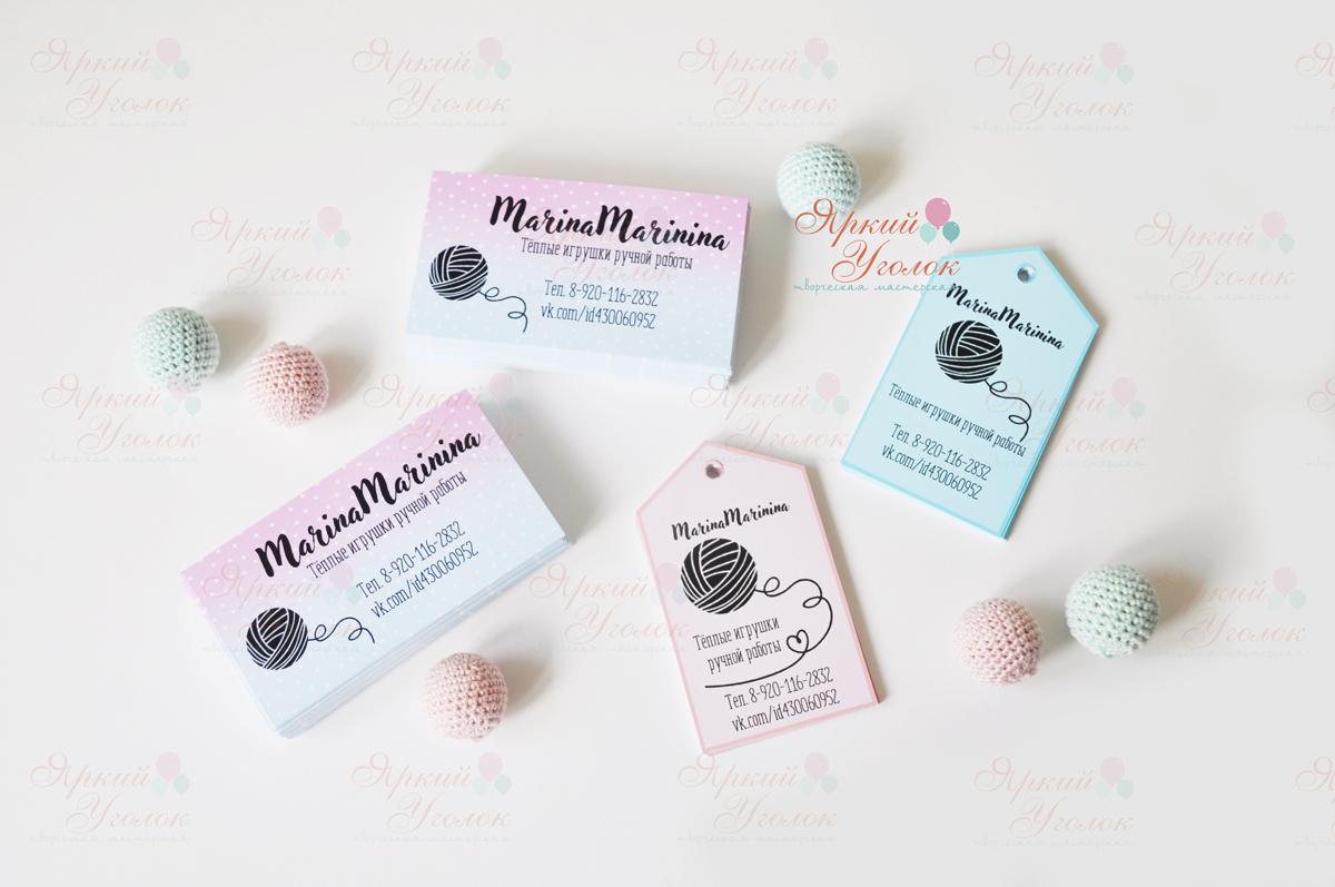 Визитки и бирки для мастеров