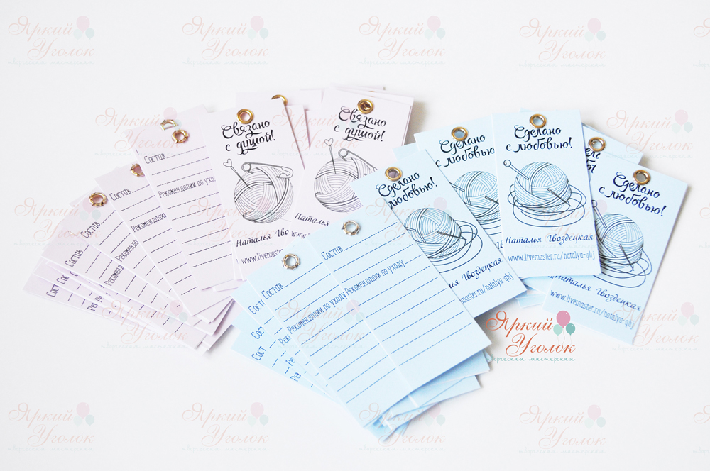 Бирки двойные для товаров и клиентов с паспортом изделия