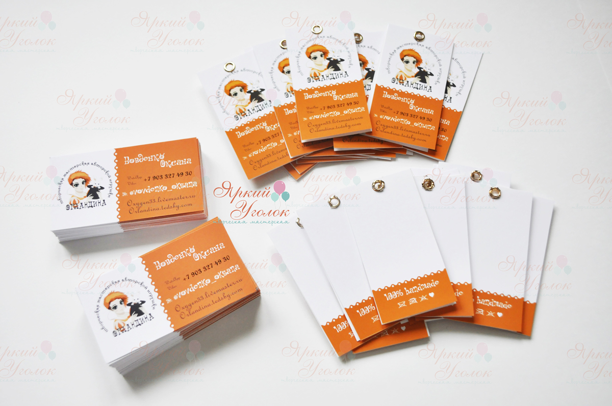 Визитки и бирки для мастеров