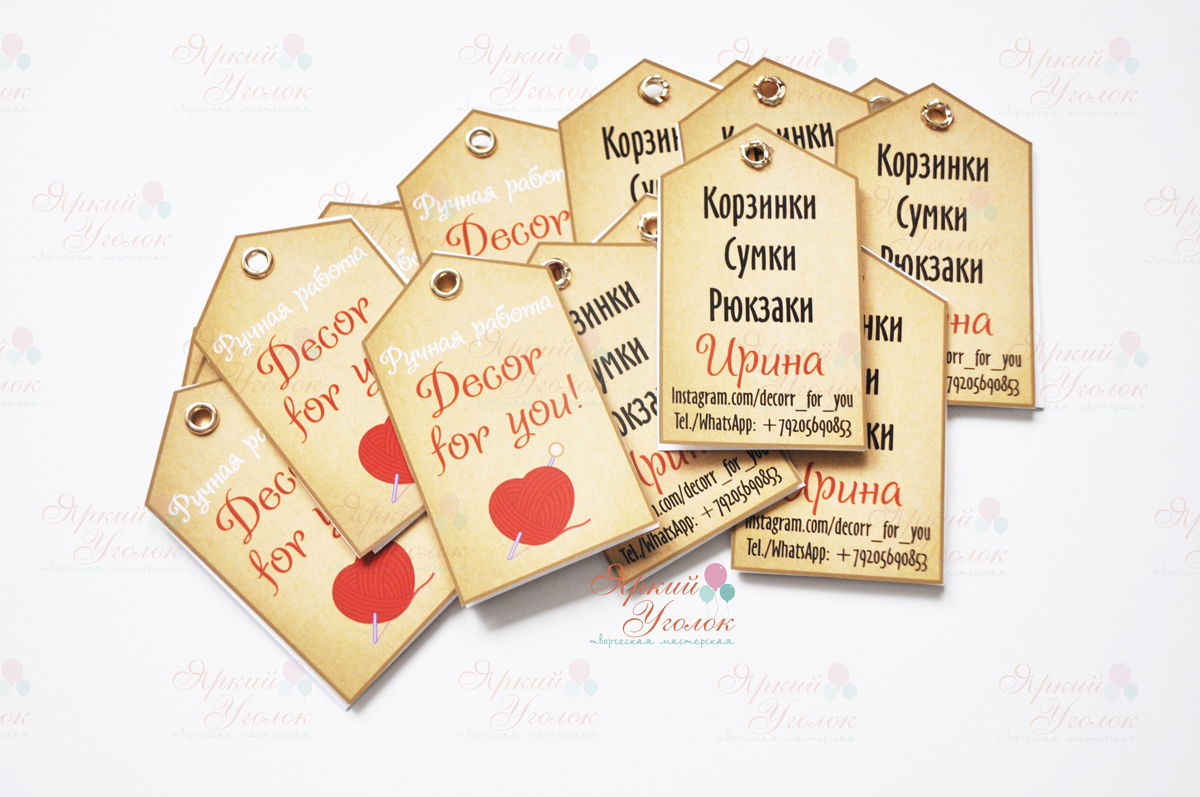 Бирки двойные для товаров и клиентов