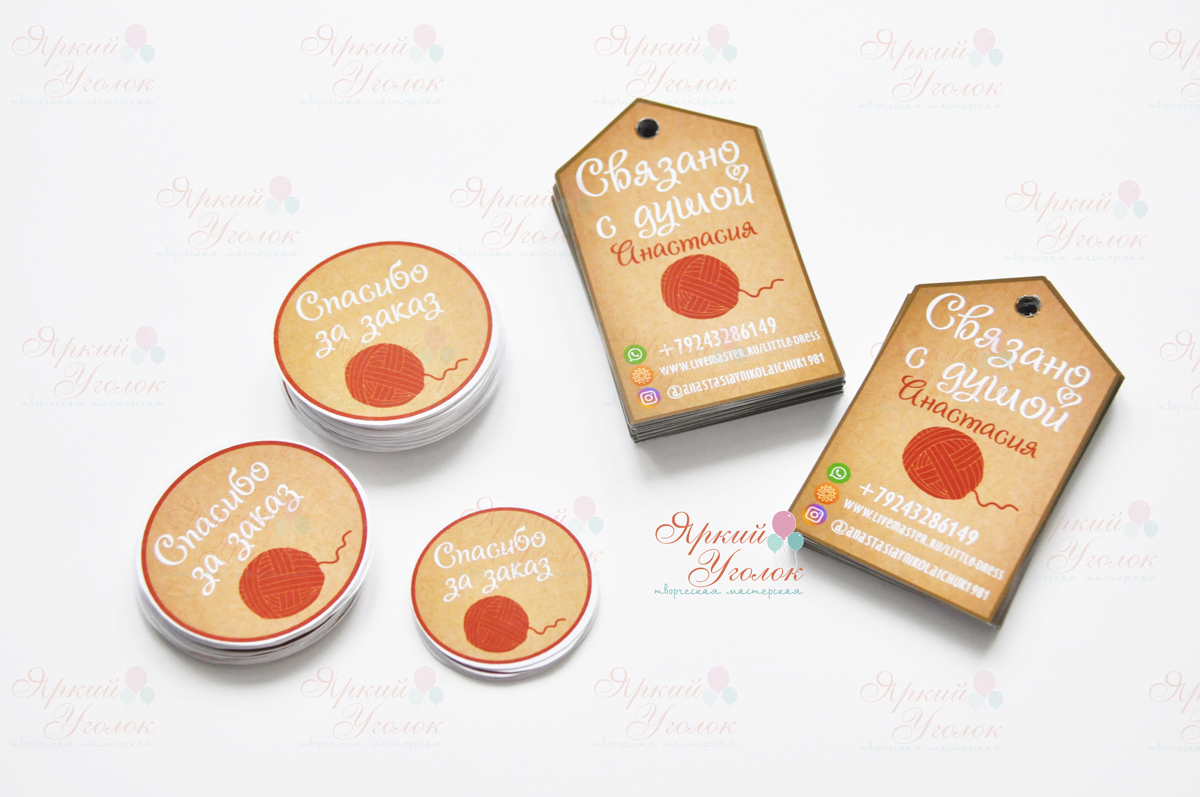 Бирки двойные и клиентов для товаров и клиентов