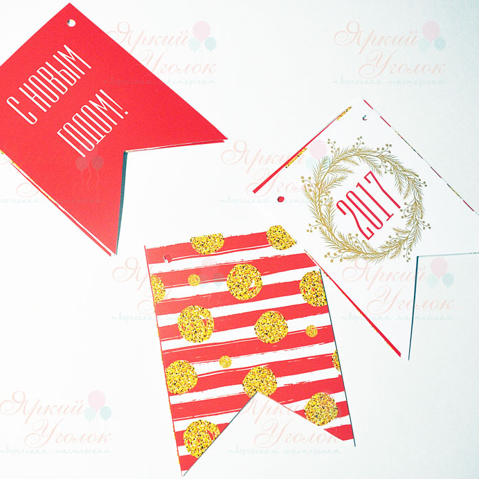 Гирлянда флажки с двумя углами Новогодняя с символом года (половина А4)