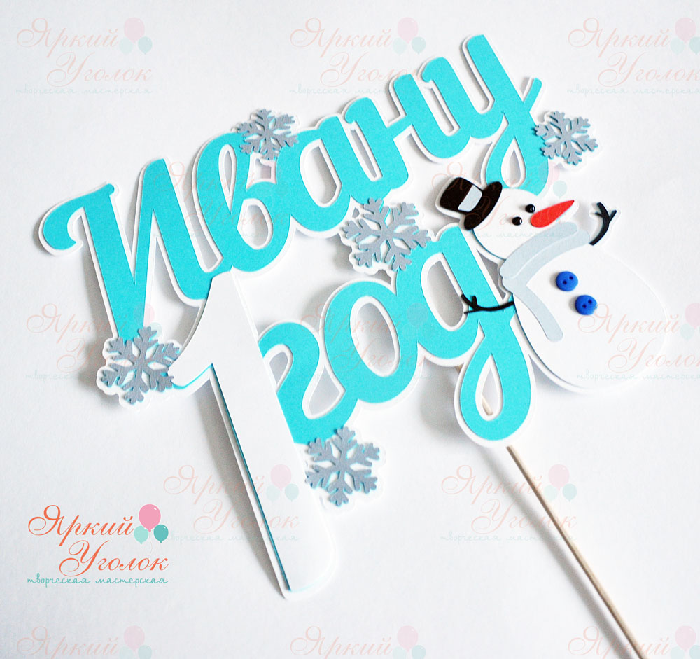 Многослойный топпер с новогодним декором "Снеговик"