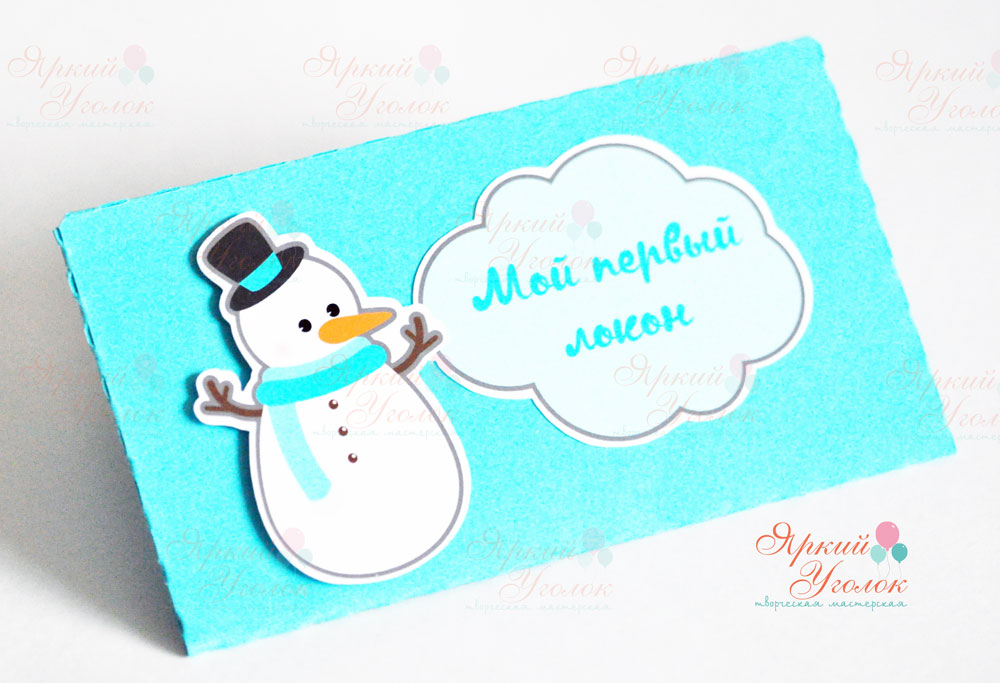 Конверт для первого локона новогодний