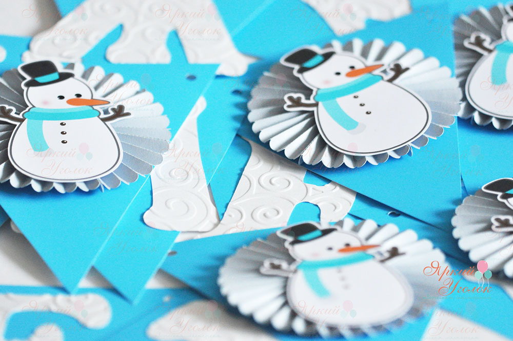 Гирлянда флажки с объемным декором "Снеговики" и отдельно вырезанными буквами