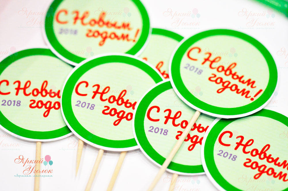 Топперы мини напечатанные "Новогодние"