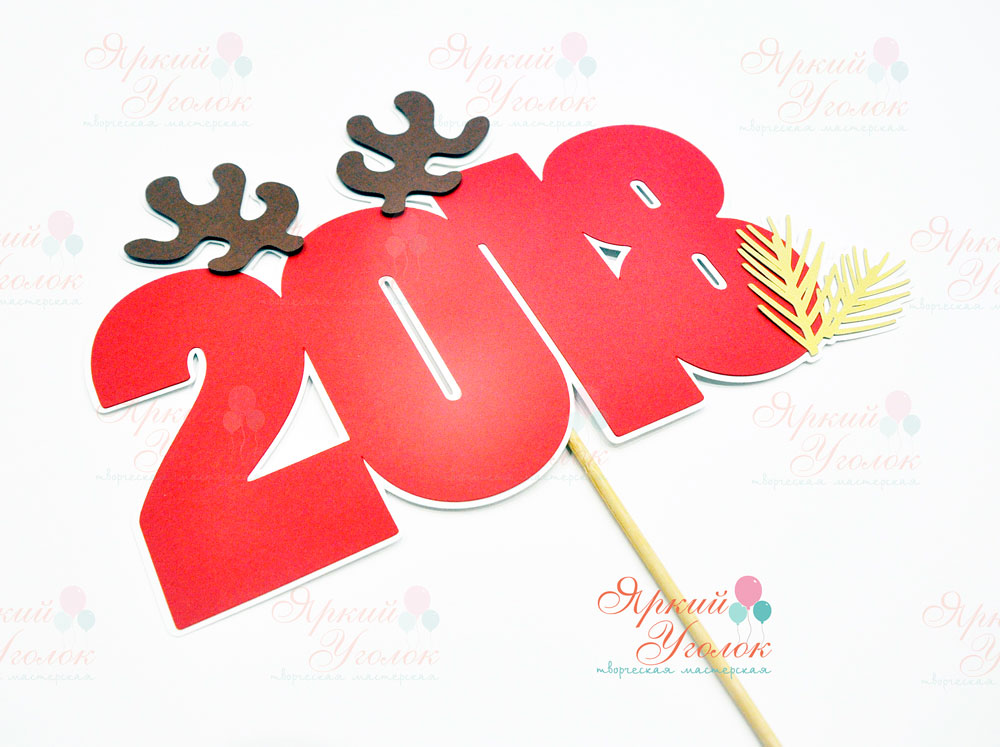 Многослоная надпись - год