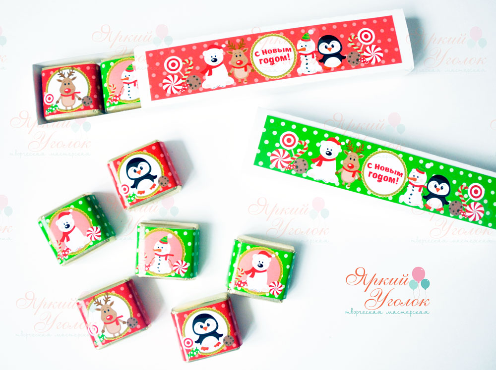 Коробочки и обертки для конфеток (4 штуки) "Новогодние"