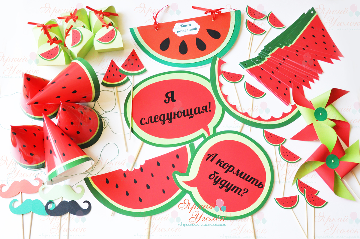Набор "Арбузы"