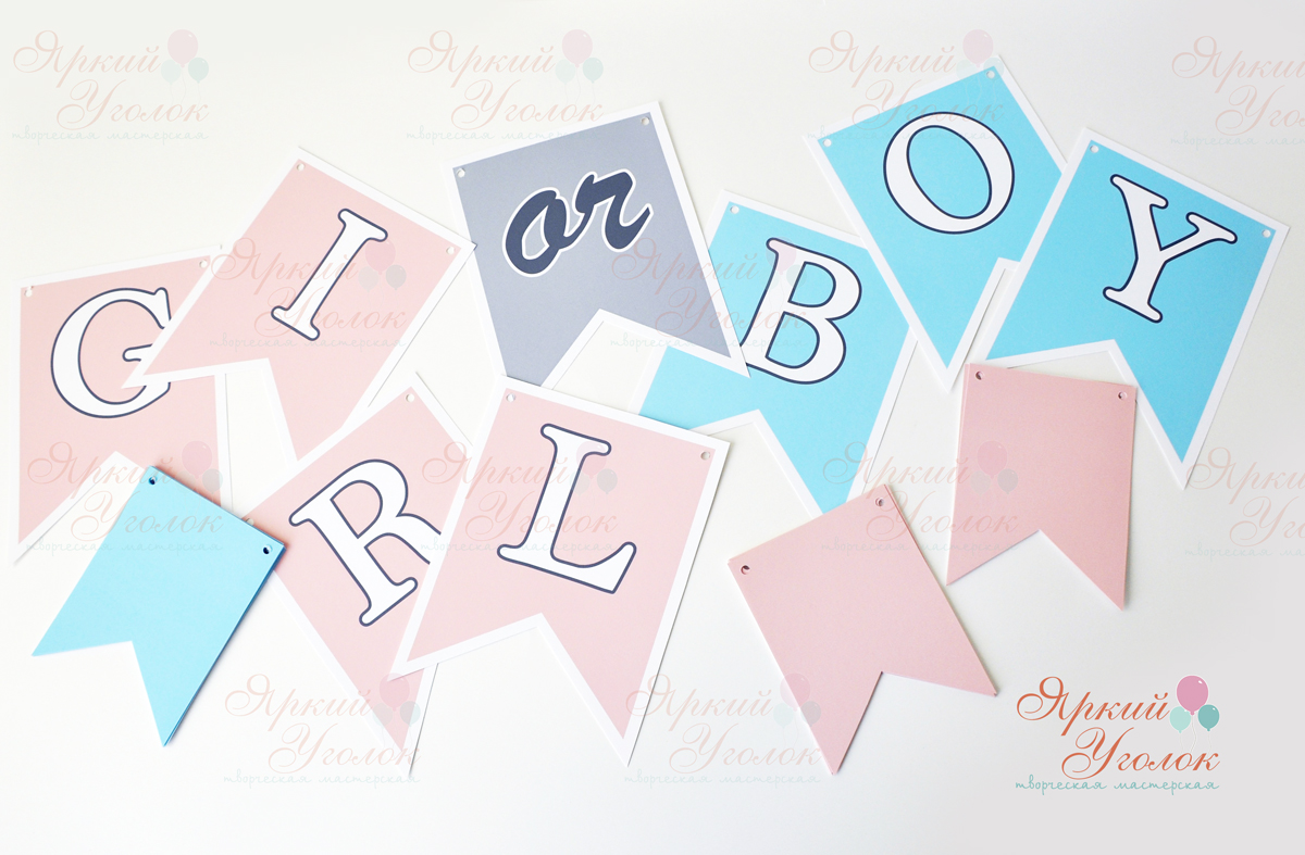 Гирлянда флажки с двумя углами Boy or Girl (половина А4)