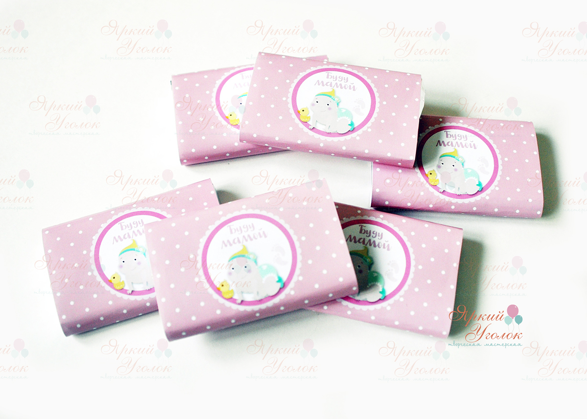 Обертки Baby Shower Girl, 15 гр