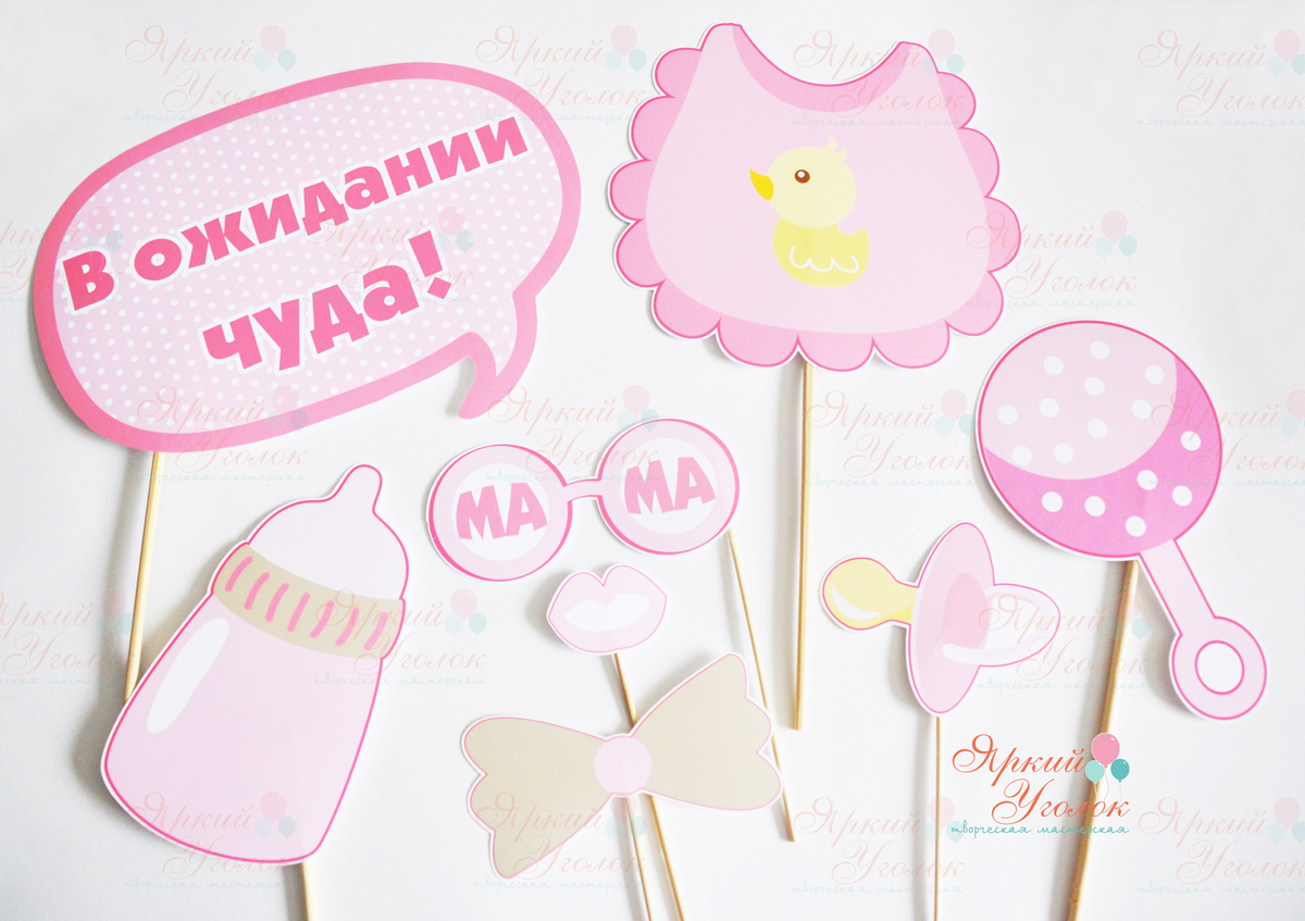 Набор фотобутафории baby Shower Девочка