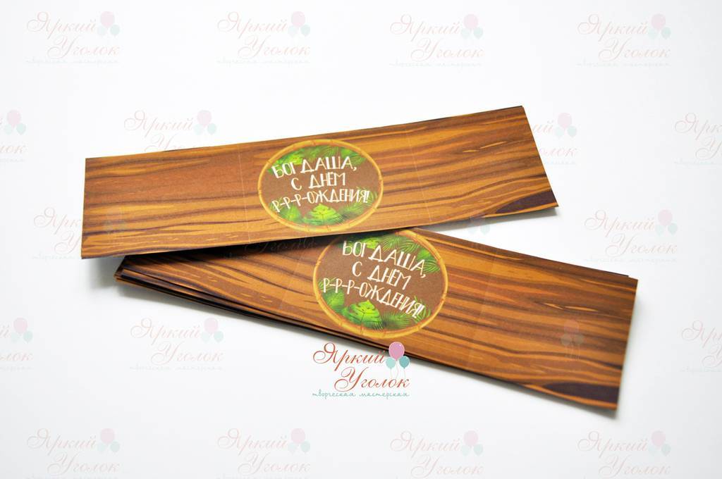 Наклейки на бутылочки длинные "Дино"