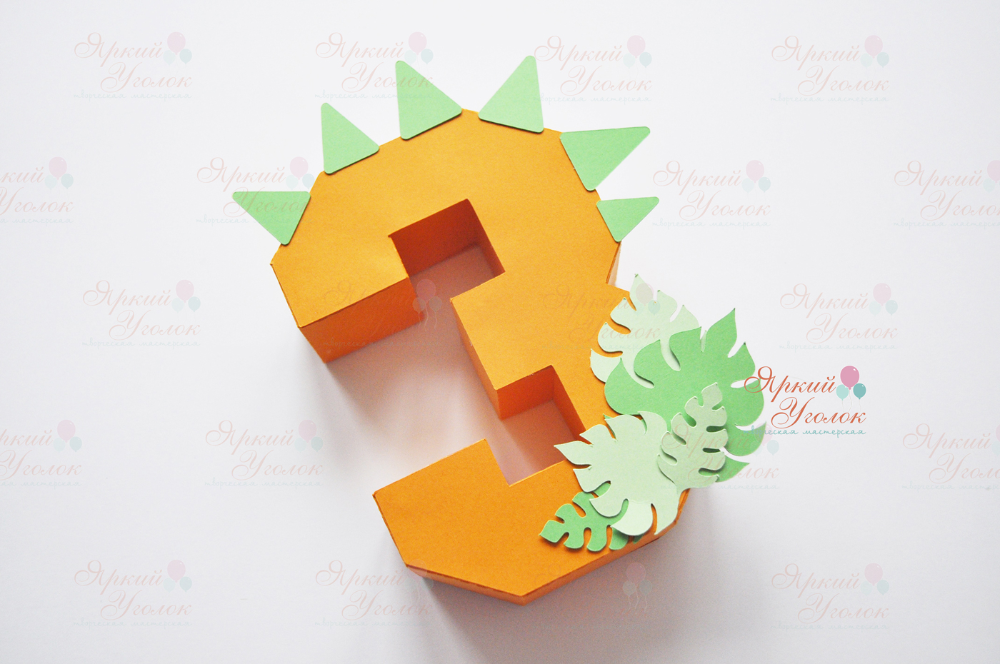 Объемная цифра с декором "Динозавр и листья"