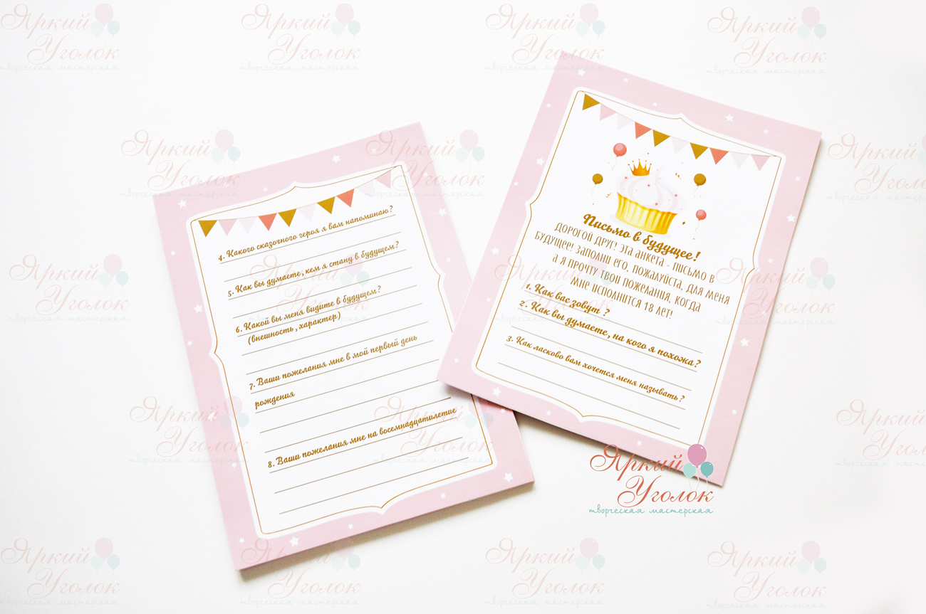 Анкеты двусторонние для гостей "Короны", А5