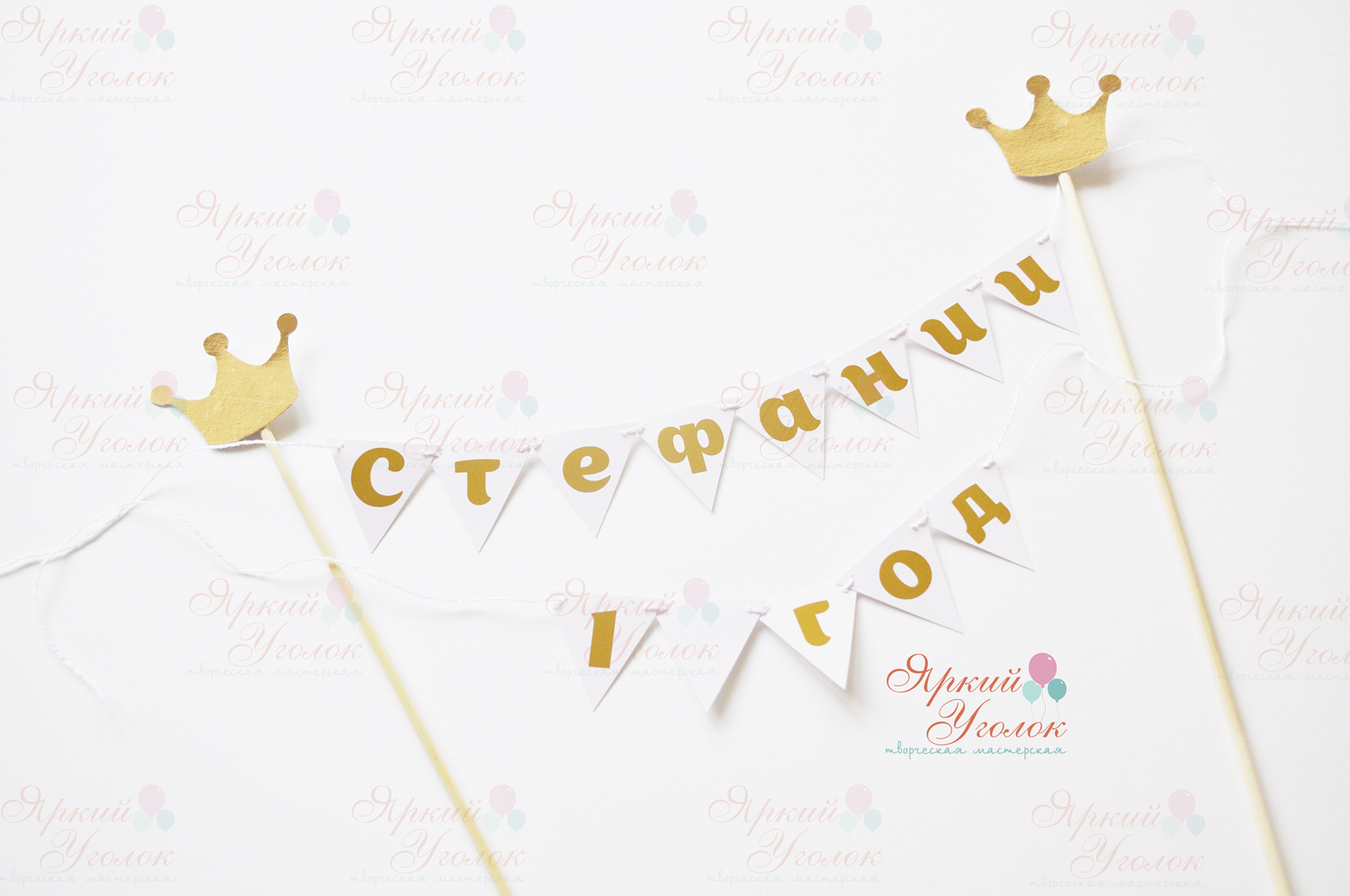 Мини гирлянда для торта "Короны золотые"