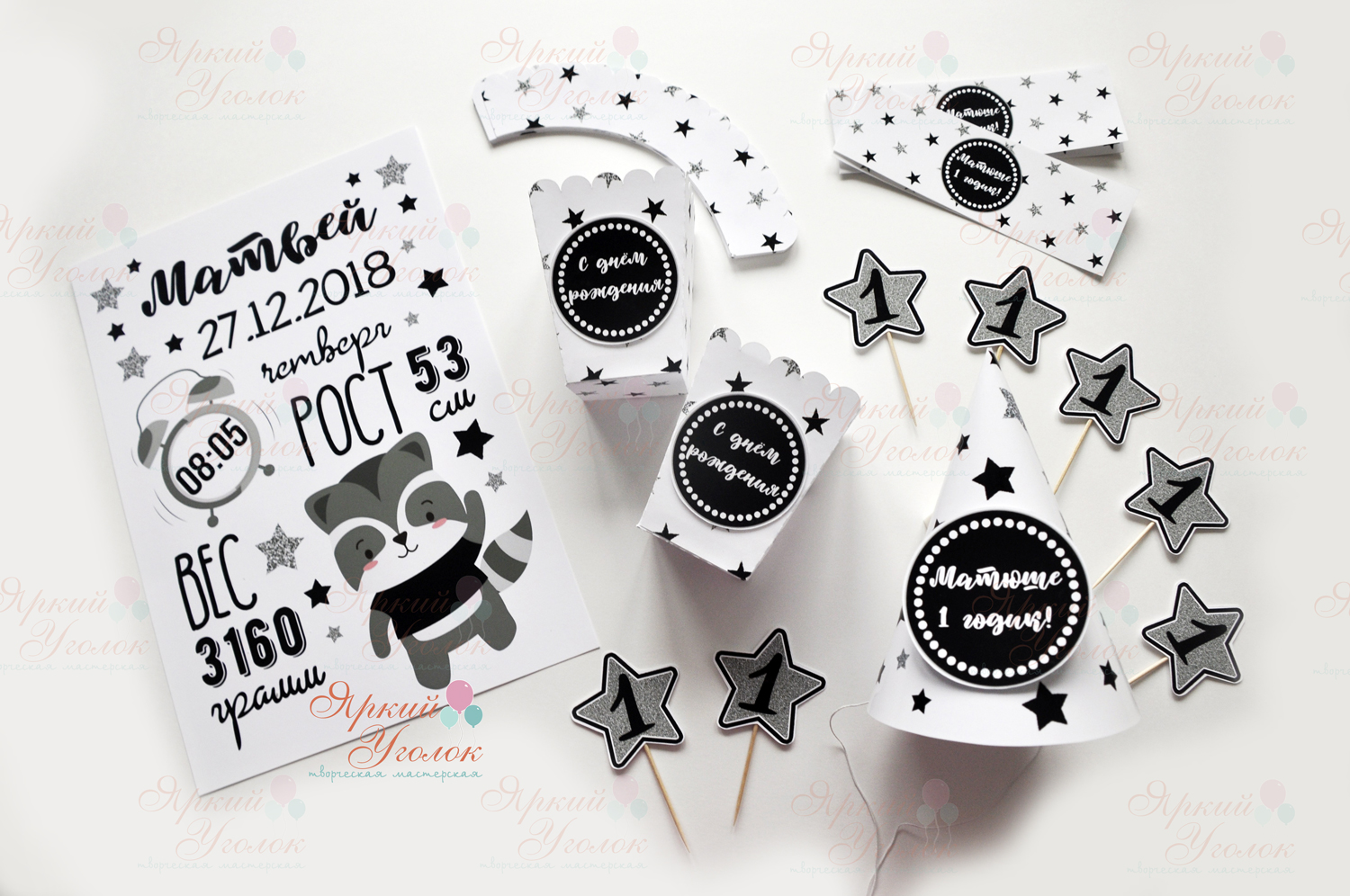 Набор для праздника серебряный "Звезды серебряные"