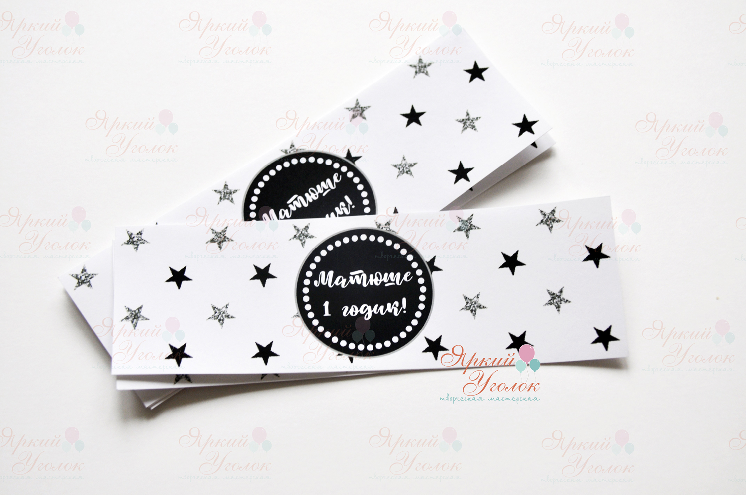 Наклейки на бутылочки "Звезды"