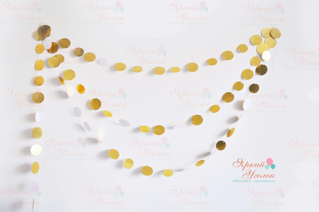 Гирлянда кружки золотые