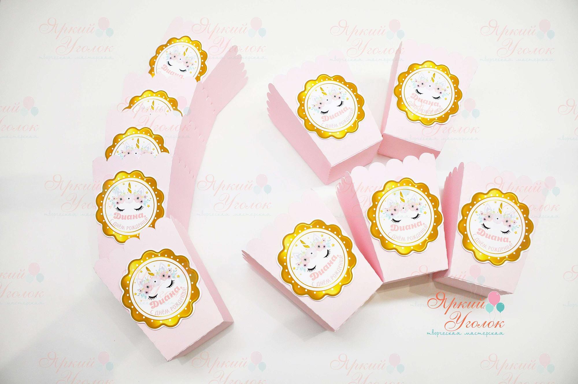 Стаканчики для сладостей или попкорна с напечатанным декором "Единороги"