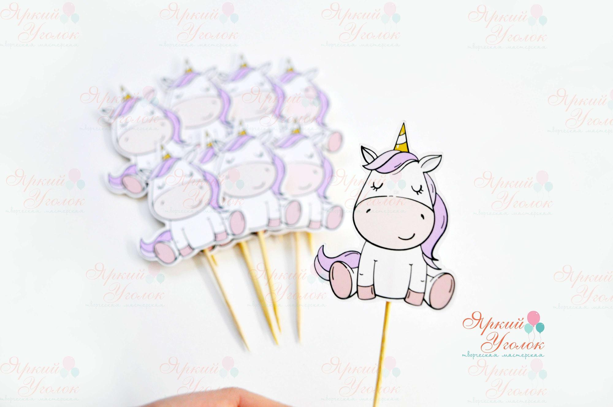 Топперы напечатанные фигурки "Единороги"