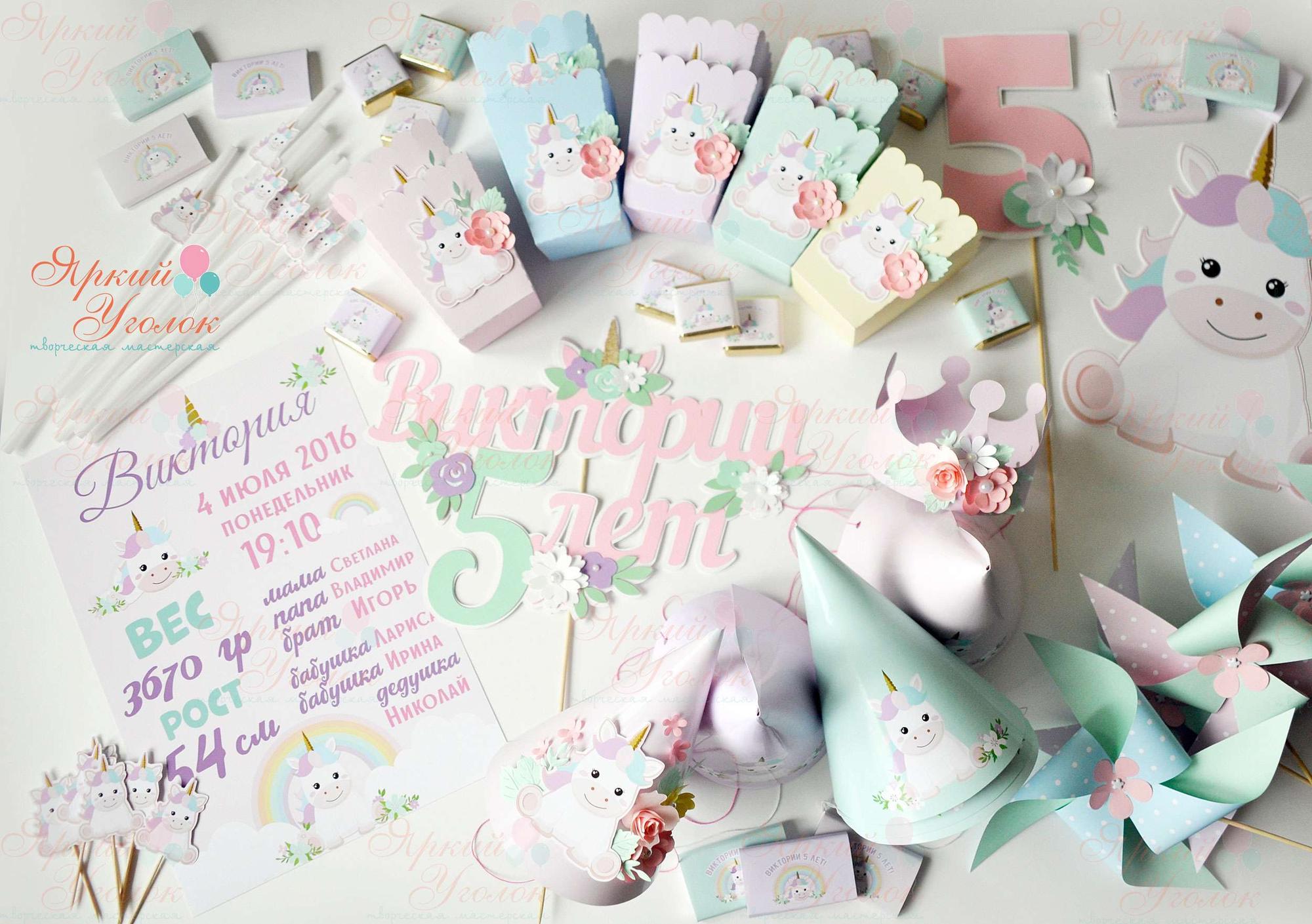 Набор нежный для праздника "Единороги"