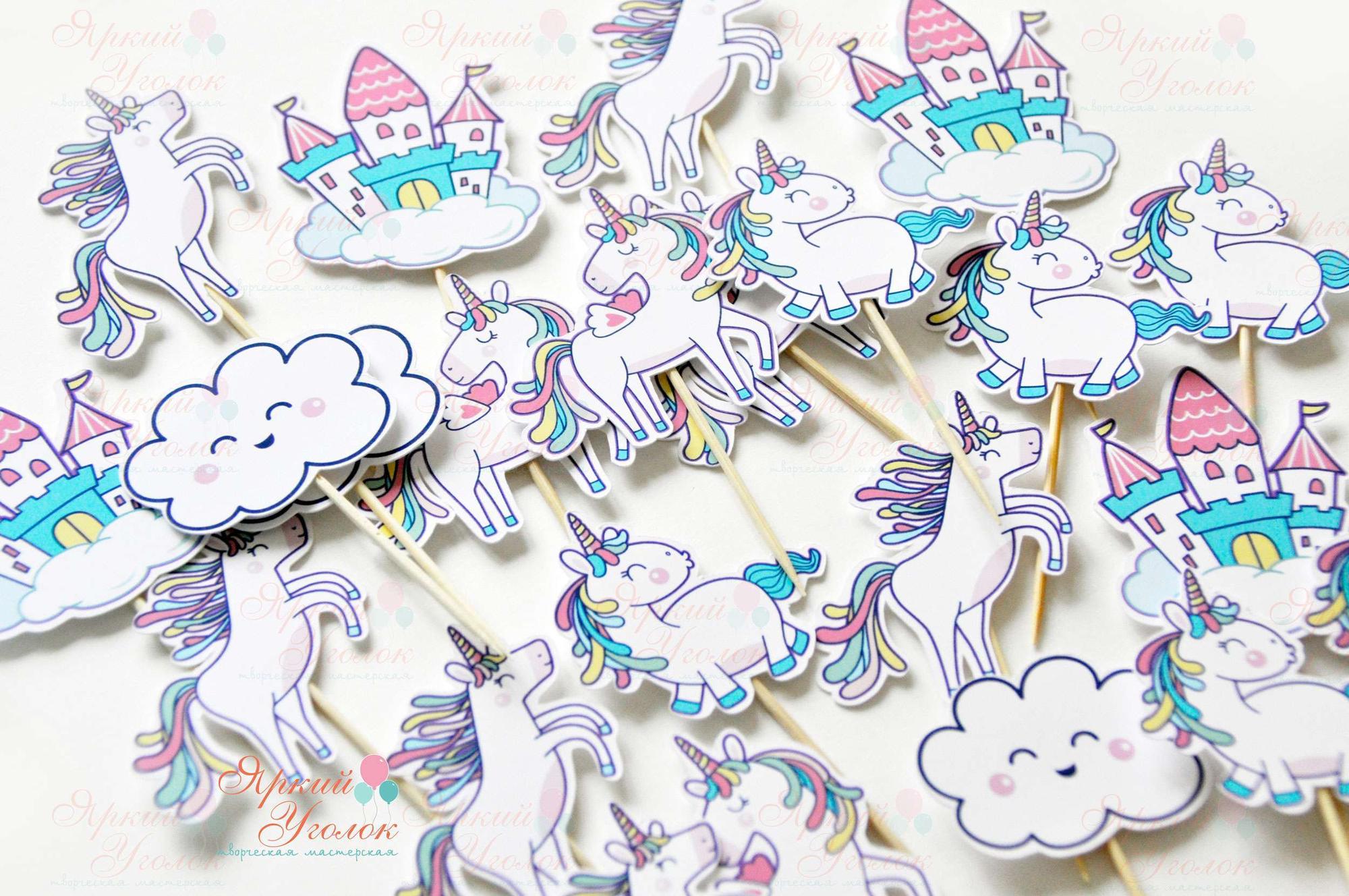 Топперы напечатанные фигурки "Веселые Единороги"