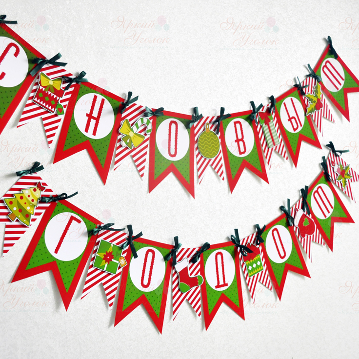 Гирлянда флажки с двумя углами Новогодняя (половина А5)