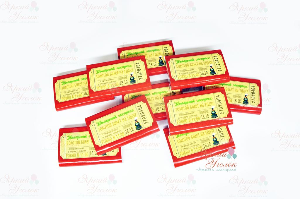 Обертки Новогодние на шоколад билет, 15 гр