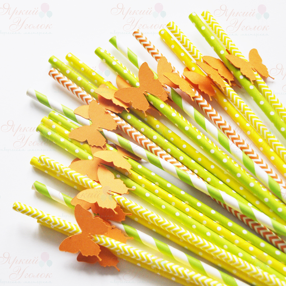 Бумажные трубочки с декором "Бабочки"