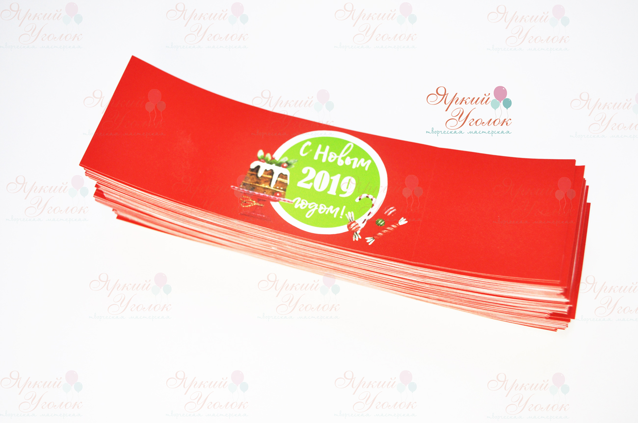 Наклейки на бутылочки  "Новогодние"