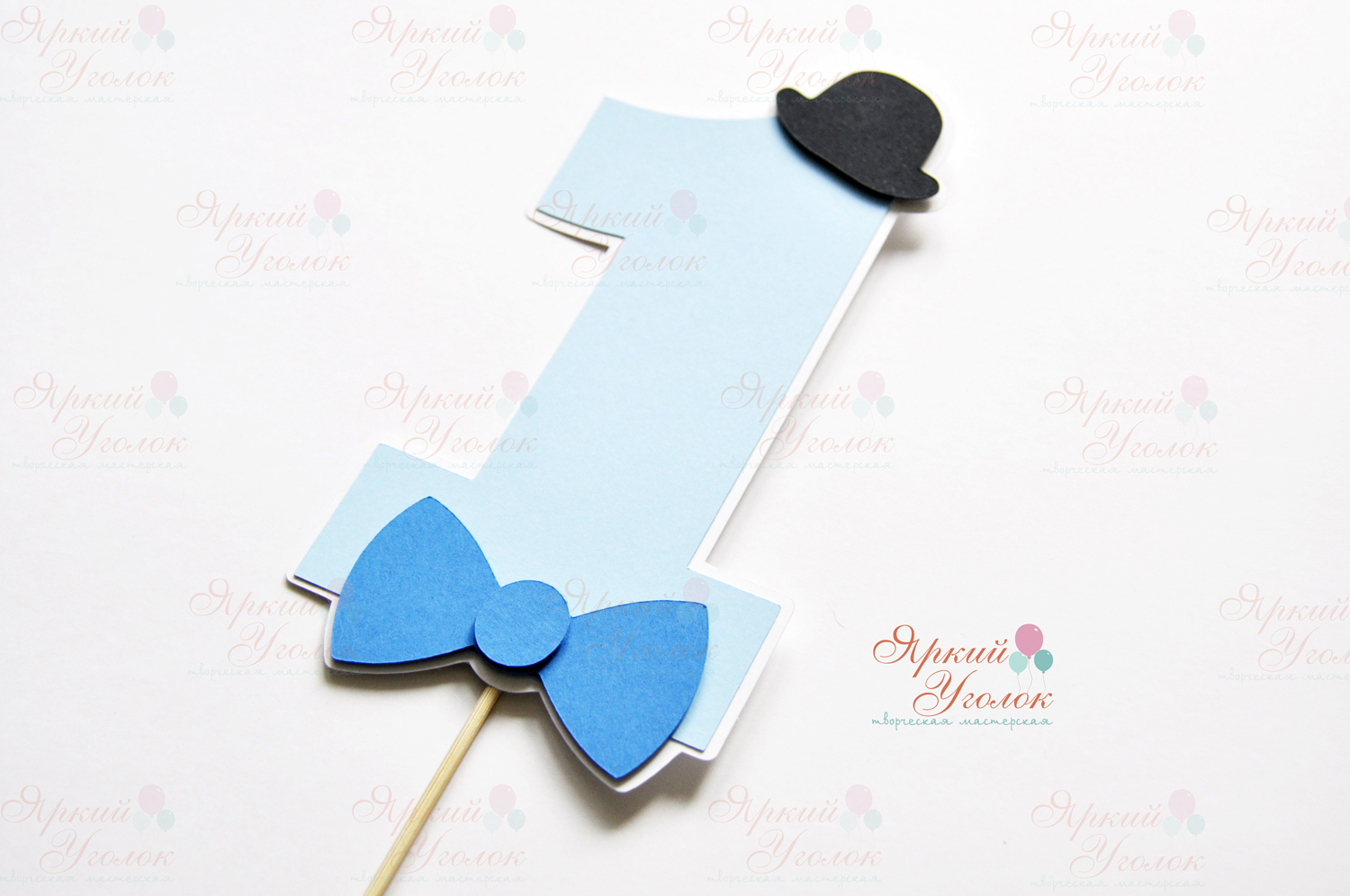 Цифра с декором "Маленький джентельмен"