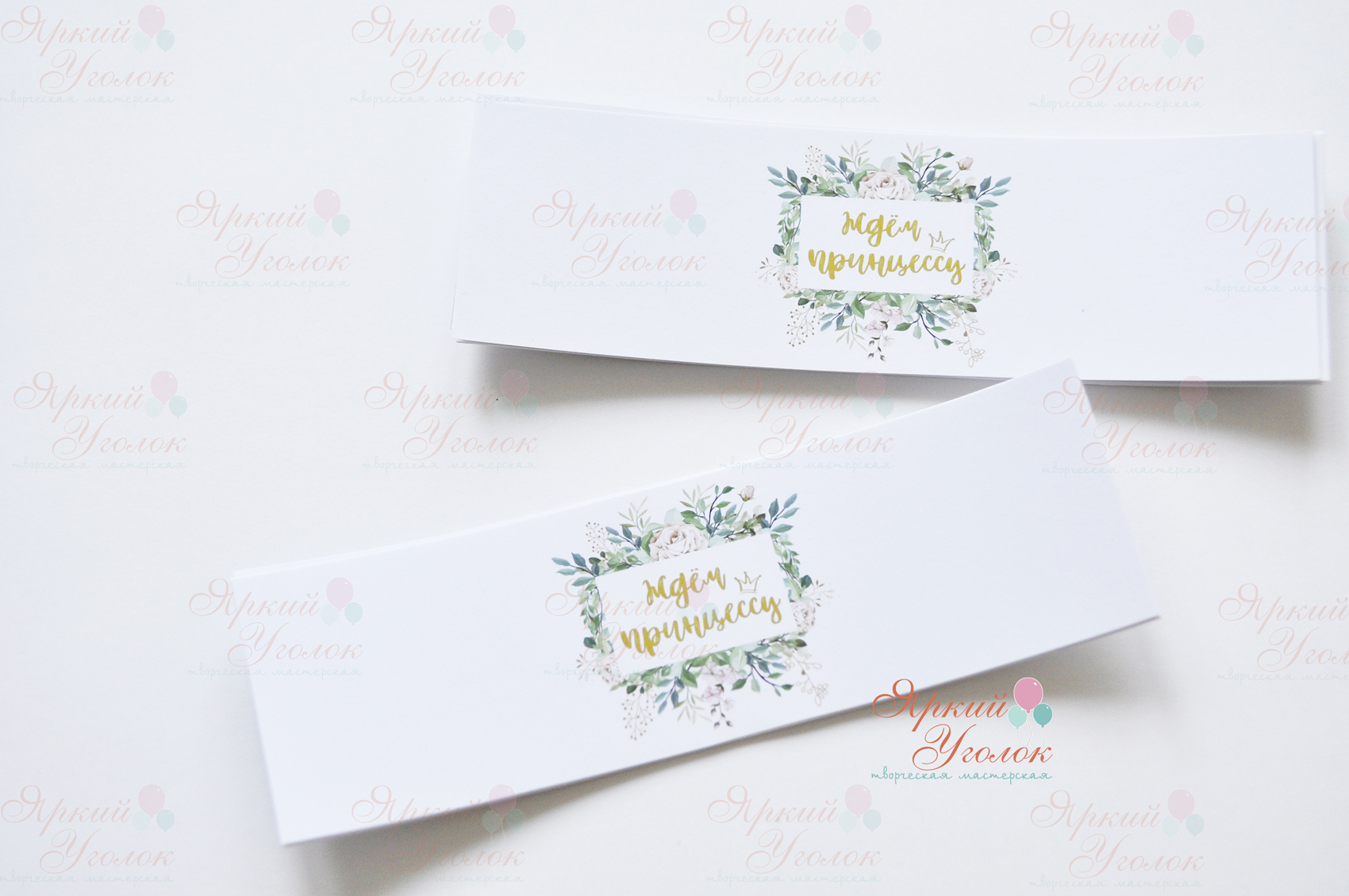 Наклейки на бутылочки с цветами и короной на Baby Shower