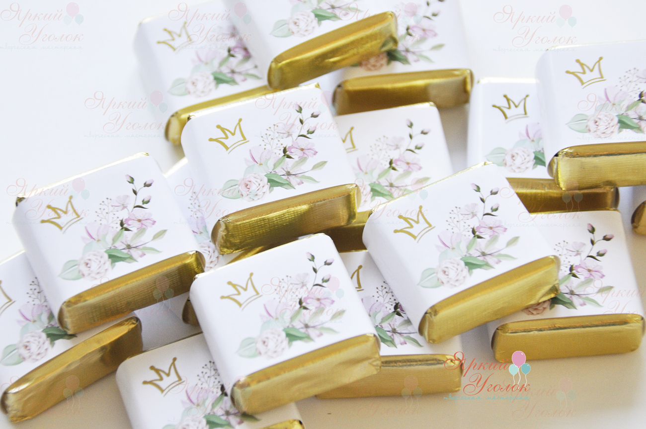 Обертки на конфетки с короной и цветами