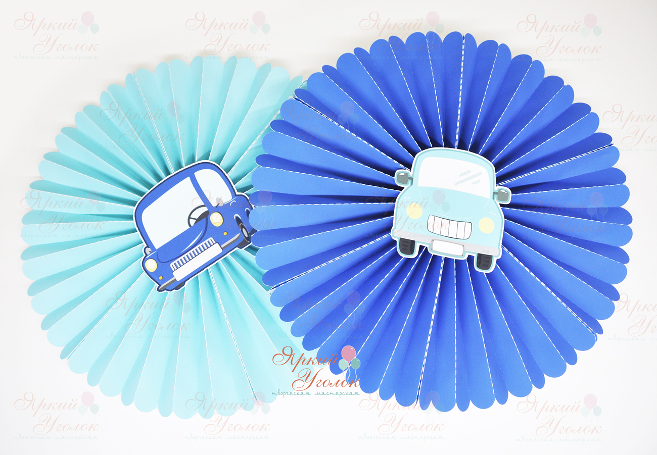 Веерные круги (бумажные фанты) "Машинки"