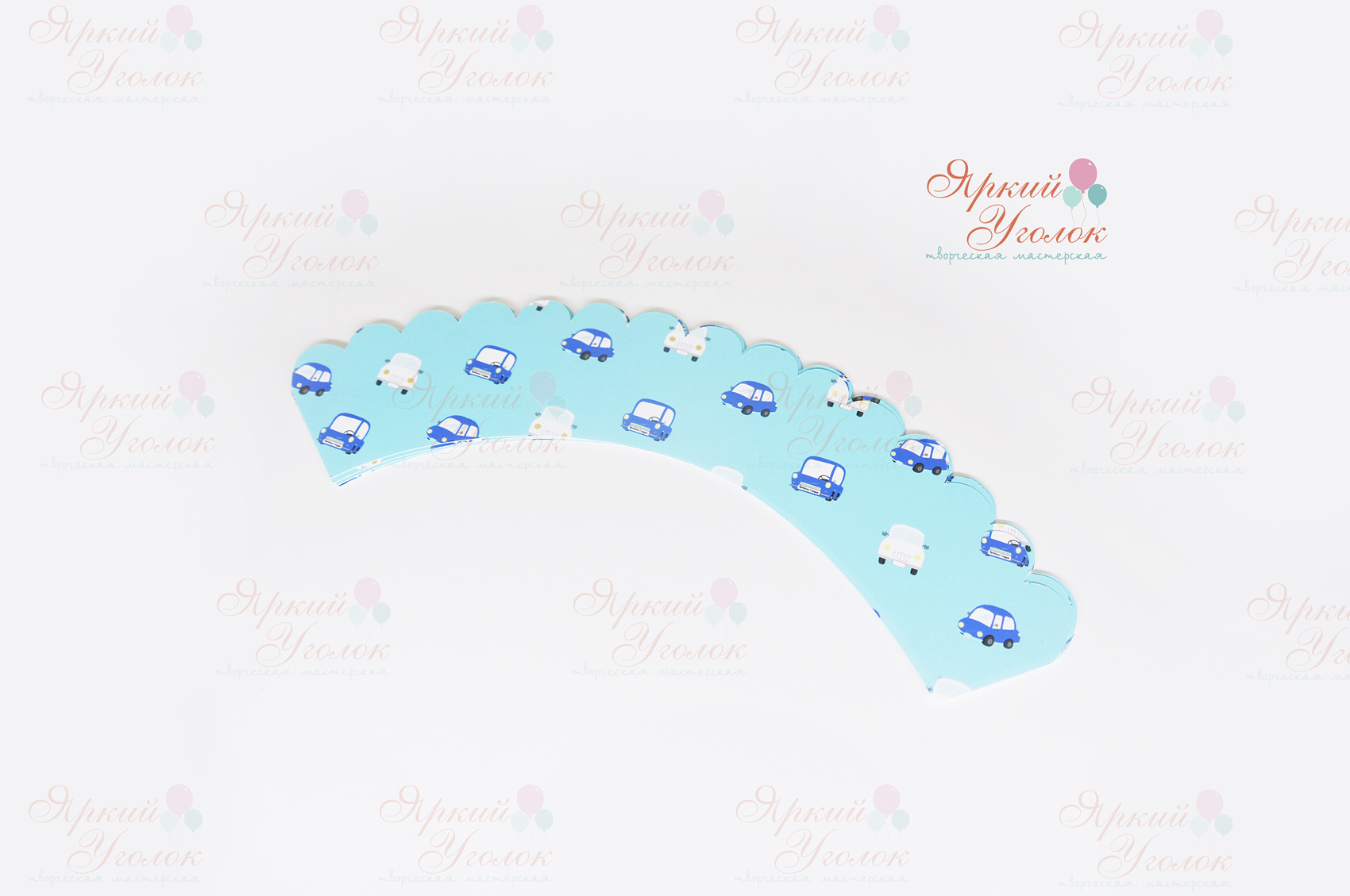 Юбочки для капкейков с машинками